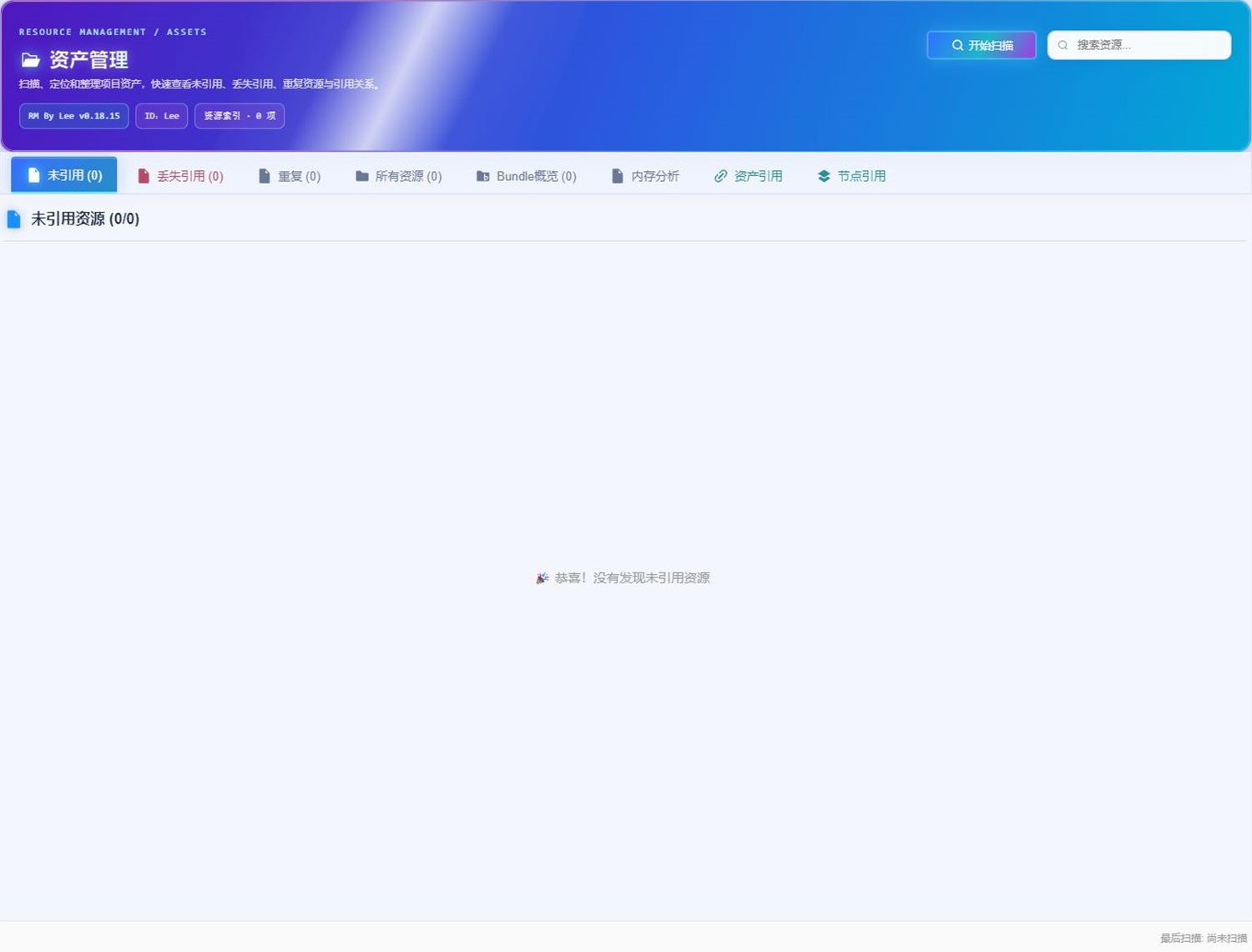 Cocos Creator 中的 Icarus Tool 资产管理面板